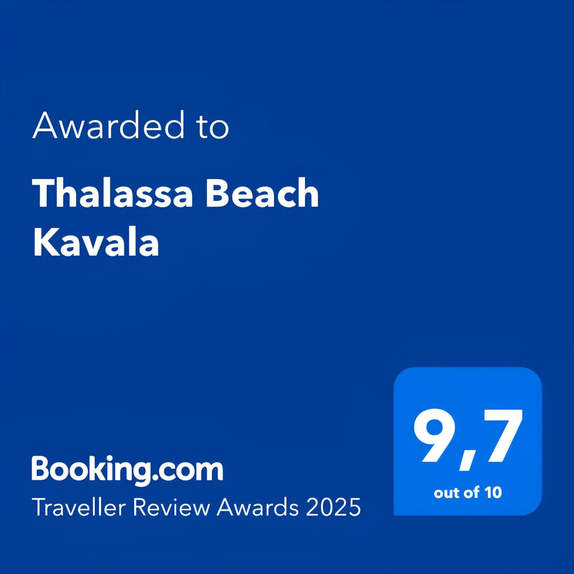 Thalassa Kavala Palaiontsiflikion
